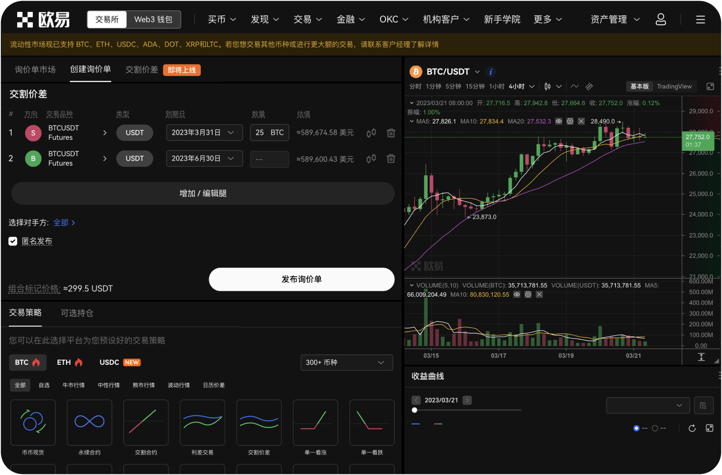 如何保证我下载的交易平台App是正版